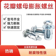 Petal Nut Lantern Expansion Nut Hollow Iron Sheet Aluminum Plate Expansion Nut Expansion Screw Rivet