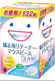 [現貨]🌸日本製 隱形牙箍/牙套/固定器清潔片/假牙清潔錠