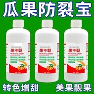 Fruit Cracking Agent Citrus Lychee Watermelon Tomato Cracking Preventing Fertilizer/12.09 Hair