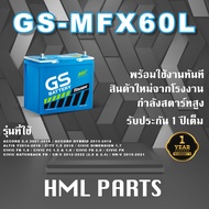 แบตเตอรี่รถยนต์ GS MFX60L