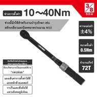 New Item Torque Wrench 3/8Dr (10-40NM) (3/8Dr 10-40 NM)