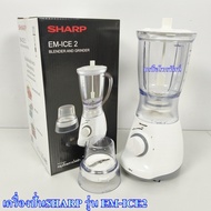 เครื่องปั่นน้ำผลไม้ชาร์ปSHARP พร้อมโถปั่นพริก