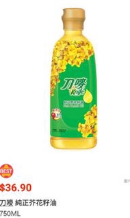 刀嘜純正芥花籽油 Pure Canola oil 750ml