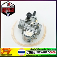 Carburetor RXS SRK (K) T.W. 2T