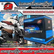 Yamaha Grand FILANO Hybrid Battery All Models New Model SR 12V-7Ah X33