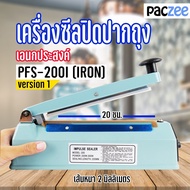 เครื่องซีลถุง เครื่องซีล ปิดปากถุง PFS-200I (IRON) เส้นซีลหนา 0.2 เซนติเมตร (8 นิ้ว) - Paczee