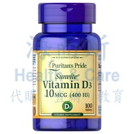 [現貨優惠組]Puritan's Pride普瑞登維他命D3 10mcg(400IU) *100錠/罐 (期限至2025/02)