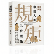 Social Etiquette Books For Traditional Customs Learning And Networking