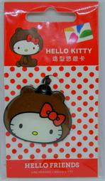 讓售空白悠遊卡 / 造型悠遊卡 HELLO FRIENDS  HELLO KITTY