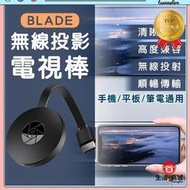 電視棒 手機投影電視 手機接電視 手機轉接電視螢幕 同屏器 手機轉電視 電視轉接器 手機連接電視 手機連電視 無線電視棒