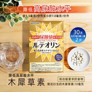 木犀草素降低高尿酸水平60片