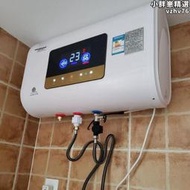 智能電熱水器家用儲水式熱水器扁桶化妝室洗澡50L60升80一級能效