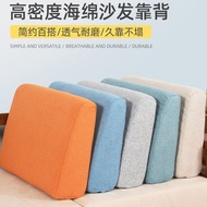 Sofa Back Cushion 35D High-Density Sponge Curved Soft Cushion Customization