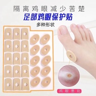 Corn Patch Foot Patch Foot Patch Foot Patch Foot Patch Patch Pain Patch Pain Patch Foot Protection A
