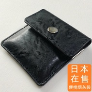[Japan On Sale+Ready Stock] Ash Bag Coin Purse Portable Sealed Pocket Leather Exquisite Ashtray Three Colors Optional Large Quantity Order LOGO