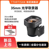 Optical 35mm Viewfinder with Line Frame Suitable for Ricoh GR2 GR3 GR4 Panasonic S9 Leica Voigtlande