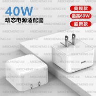 PD40W Dynamic Power Adapter Suitable for 17 Mobile Phone Fast Charging Head Foldable American Standa