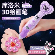 Printing Pen 3d 3d Transfer Three-Dimensional 3d Children's Gift Exchange Kuromi 3d Style Girl diy B