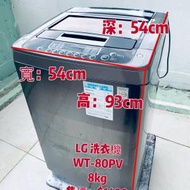 LG 樂金 WT-80PV 日式頂揭智能變頻洗衣機...