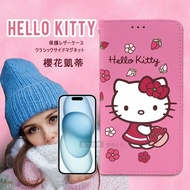 【SANRIO 三麗鷗】正版授權 Hello Kitty iPhone 15 6.1吋 櫻花吊繩款彩繪側掀皮套