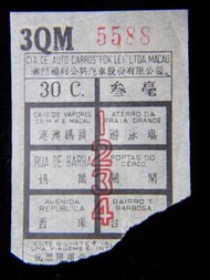 葡屬澳門巴士車票