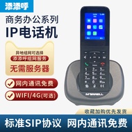 SIP Handheld Phone Portable Wireless IP Phone Wireless Full Netcom IP Network Phone WIFI Wireless IP