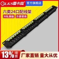 Recarnation Network Cable Management Rack Wiring Rack SP5624M Class 6 24-Port Straight-Free Shieldin