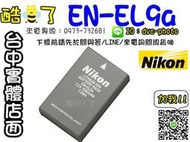 【酷BEE了】Nikon EN-EL9a ENEL9 EL9A EL9 原廠電池 保證國祥公司貨 台中西屯店取 D5000/D3000/D40X