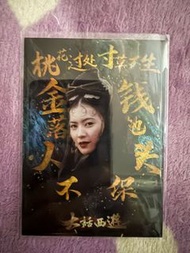 大話西遊卡 藍潔瑛 蜘蛛精 限編 60/199