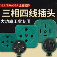 Chiman Three-Phase Four-Wire Flat feet Plug and socket rounded corners16A 25A Green rubber industria