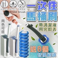 送8個替換刷頭 一次性廁所刷 廁所清潔刷 馬桶清潔刷 拋棄式 廁所刷 一次性清潔刷（綠色/送8個替換刷頭）