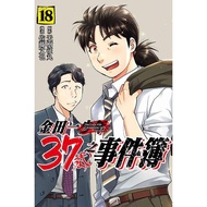 < Yueyang > Golden Field One 37 Years Old Event Book 11-18 End