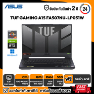 NOTEBOOK (โน๊ตบุ๊ค) ASUS TUF GAMING A15 FA507NU-LP031W Ryzen 7-7735HS/RTX 4050 6GB/16GB/512GB/15.6 FHD 144Hz/Win11 รับประกันศูนย์ไทย 2 ปี