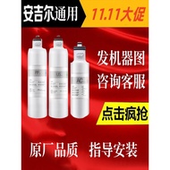 Angel Water Purifier Filter Element A6Pro/A4Pro/A4/S2/S5a Mineralized Version/S6Plus/S8/A15/K7