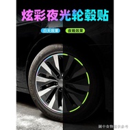 [Car Wheel Reflective Strip] Car Wheel Reflective Sticker Creative Colorful Luminous Rim Rubber Strip Electric Motorcycle Warning Decorative Sticker