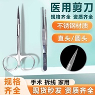 11💕 Medical Scissors Tweezer Set Surgical Operating Room Ophthalmology Surgical Scissors Thread Removal Pliers Thickened