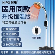 耐珀红外线tdp理疗仪理疗医用治疗烤灯特定烤电神灯家用电磁波