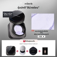 CARSLAN | แป้งเพิร์ลสีม่วงควบคุมความมัน