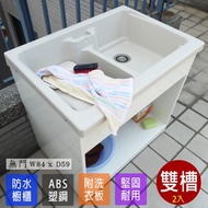 [特價]【Abis】日式穩固耐用ABS櫥櫃式雙槽塑鋼雙槽式洗衣槽(無門)-2入