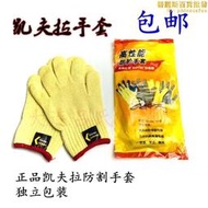 大連沈陽kevlar手套 風箏放飛手套 耐高溫 防切割 kevlar線
