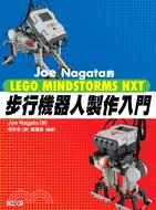 1043.Joe Nagata的LEGO MINDSTORMS NXT步行機器人製作入門