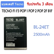 Original แบตเตอรี่ TECNO POP 1 POP 2 F1 F3 POP 2F B1F battery 【BL-24ET】 2500mAh รับประกัน 3 เดือน ( 