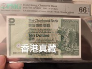 百萬號之王 香港渣打銀行 大鯉魚 1981年 100萬號 1000000 BB最靚孖字軌 配66分 UNC 一絕