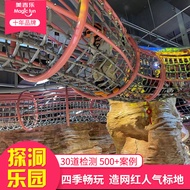 Parent-Child Cave Park Amusement Park Forest Cave Park Cave DreamWorks City Adventure Amusement Faci