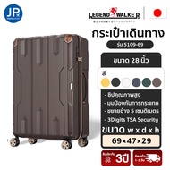 Legend Walker กระเป๋าเดินทาง (28 นิ้ว) รุ่น Sparta 5109-69 กระเป๋าเดินทางล้อลาก ขยายข้าง luggage