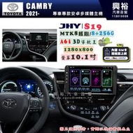 【JHY】TOYOTA豐田 2018~ CAMRY S19 10.1吋 高解析全貼合螢幕加大安卓主機｜8核心8+256G