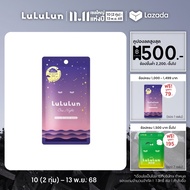 (ซอง 1 แผ่น) LuLuLun One Night Hydration Face Mask ลูลูลูน แผ่นมาสก์หน้า สูตรผิวชุ่มชื้น เปล่งประกาย