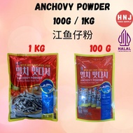 MIGA ANCHOVY POWDER 100G / GUNJUNG ANCHOVY POWDER 1KG SERBUK IKAN BILIS SOUP INSTANT SOUP STOCK