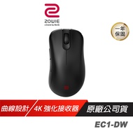 ZOWIE BenQ 卓威 EC1-DW 4K 無線電競滑鼠 2.4G 流暢曲線設計 隨插即用 電競滑鼠 無線滑鼠 遊戲滑鼠