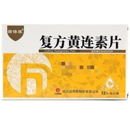 Nuodesheng Compound Lutein Tablets 30mg * 12 Tablets/Board * 2 Boards/Box RX Pharmacy Straight Hair 